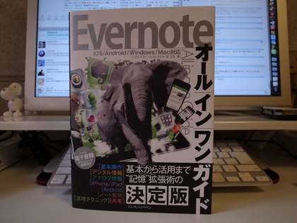 Evernote all in one 13712