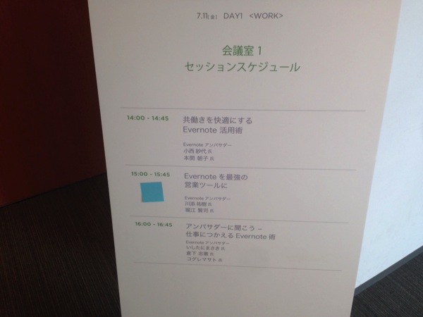 Evernotedays 0547