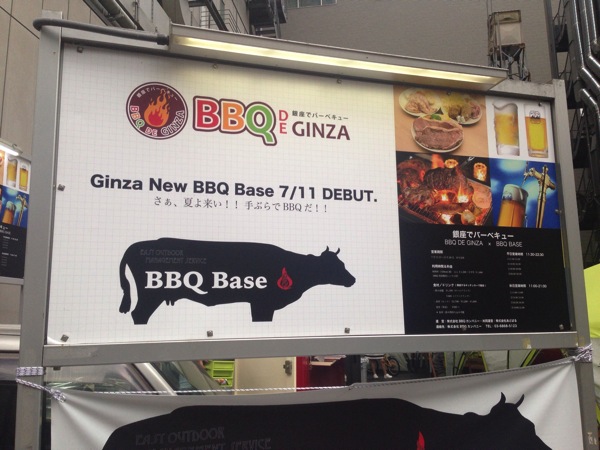 Ginza bbq 1689