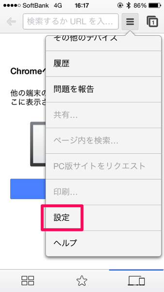 Google chrome 7328 3