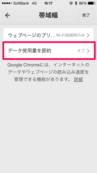 Google chrome 7330 2