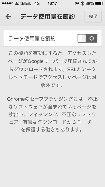 Google chrome 7331