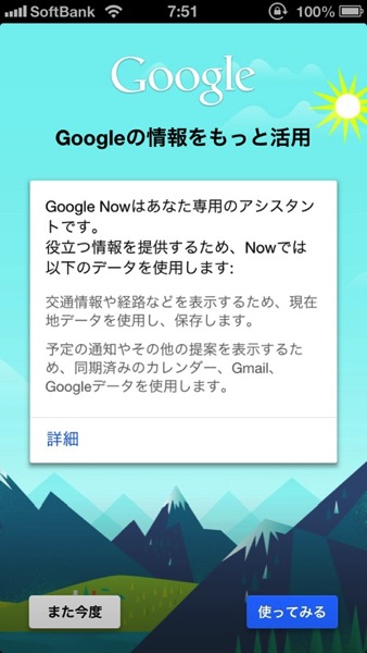 Google now 0217