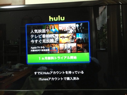 Hulu 6354