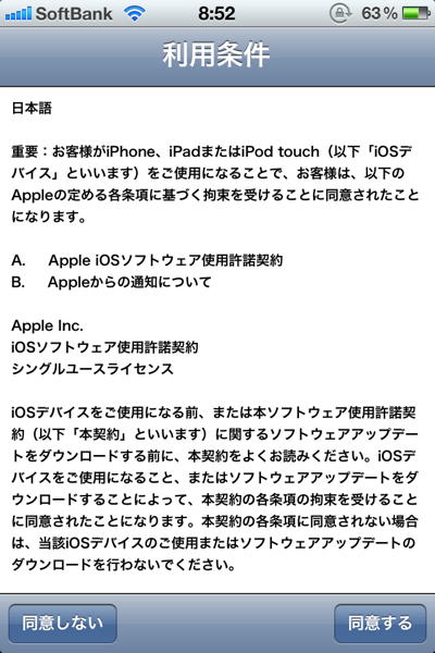 IOS6 2470