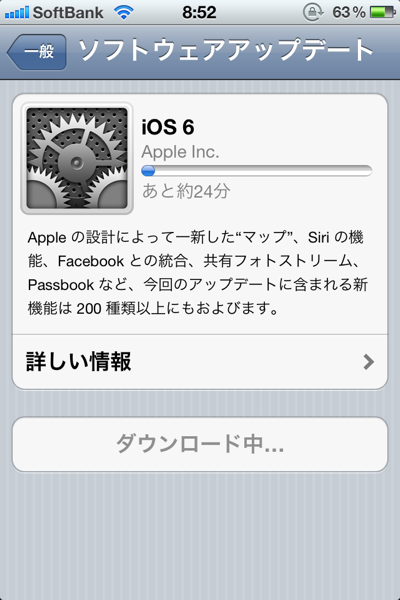 IOS6 2472