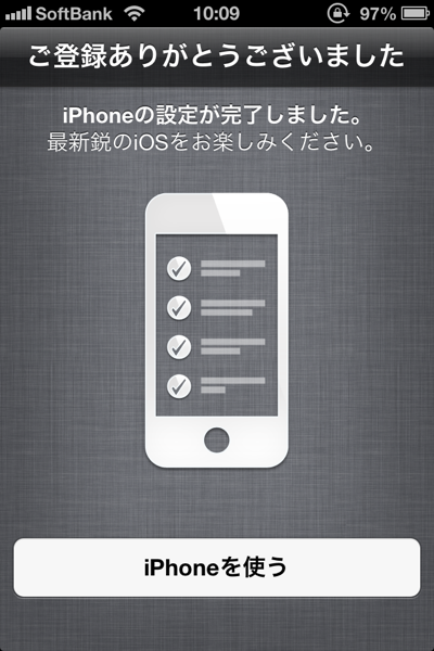 IOS6 2478