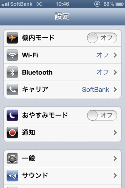 IOS6 2486