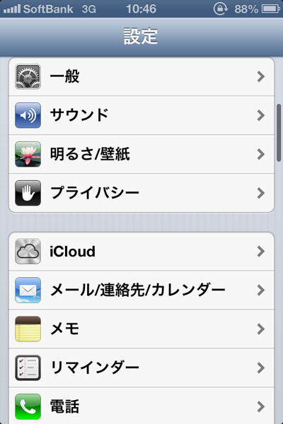 IOS6 2487