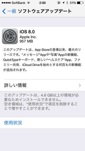 IOS8 2333