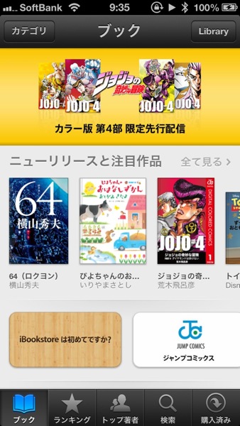 Ibookstore 6977