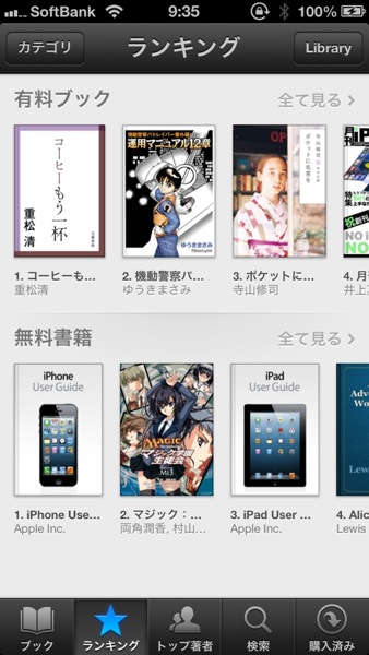 Ibookstore 6978