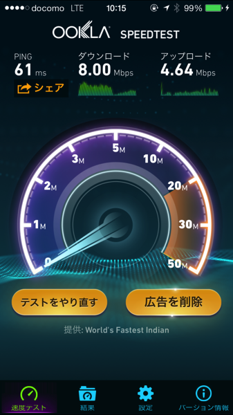 Iijmio speed test 5340