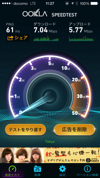 Iijmio speed test 5343