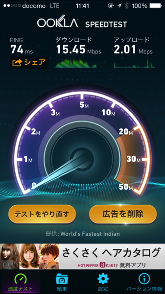 Iijmio speed test 5344