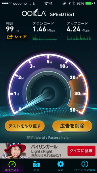 Iijmio speed test 5552