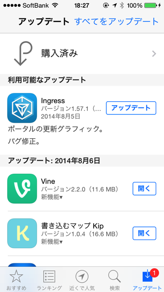 Ingress update 1187