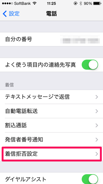 Ios 7 3480