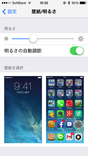 Ios 7 kabegami 3465