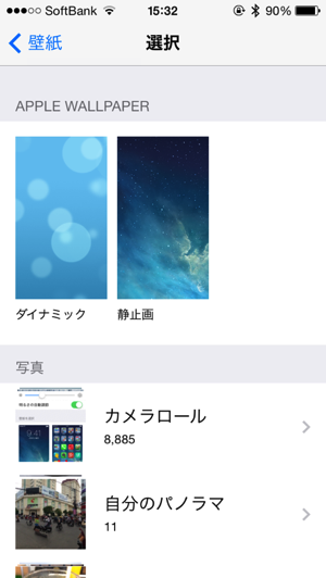 Ios 7 kabegami 3466