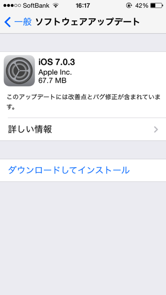 Ios 703 4312