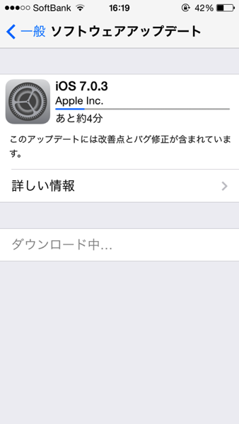 Ios 703 4314