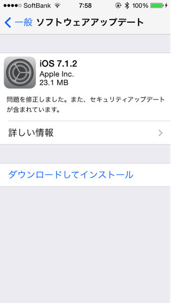 Ios 712 0356