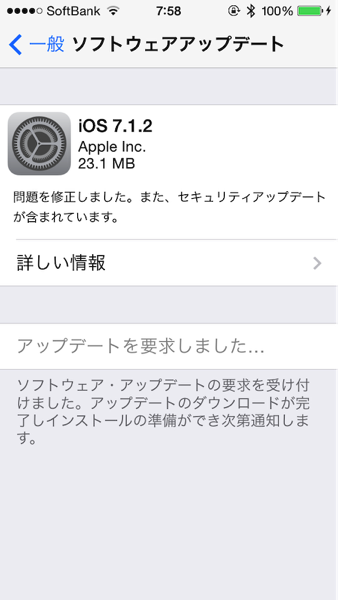 Ios 712 0358