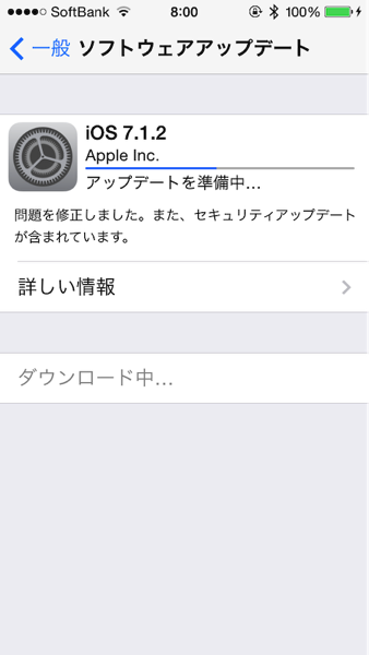 Ios 712 0359