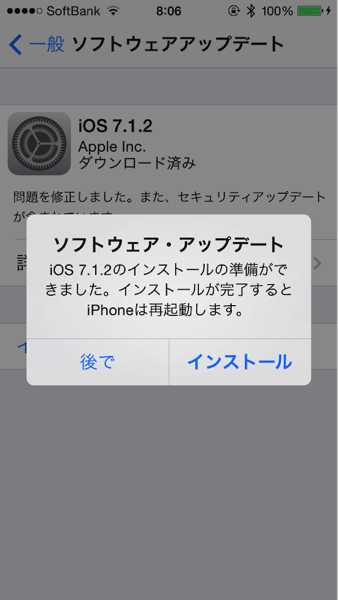 Ios 712 0360