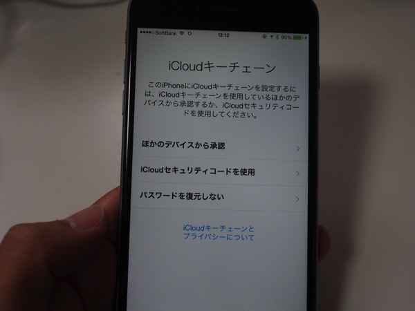 Ios 8 0281