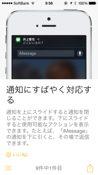 Ios 8 2343