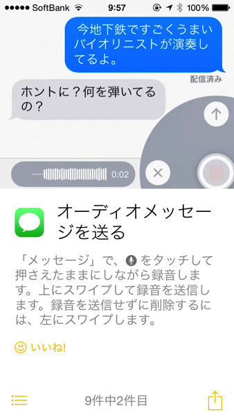 Ios 8 2345