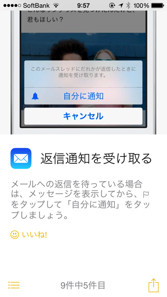 Ios 8 2349