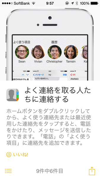 Ios 8 2350