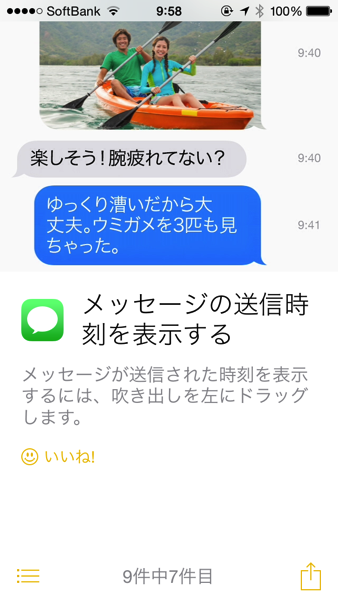 Ios 8 2351