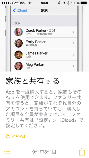 Ios 8 2352