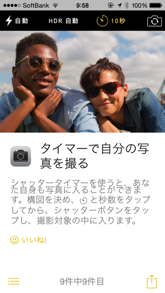 Ios 8 2353