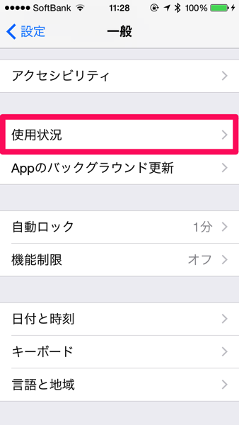 Ios 8 2354