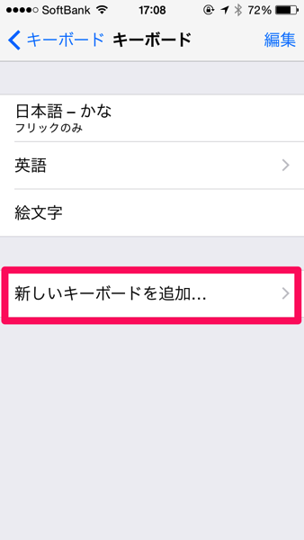 Ios 8 2364