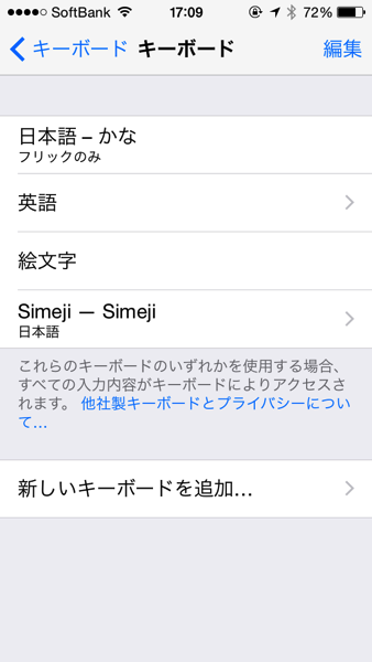 Ios 8 2366