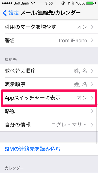 Ios 8 2388