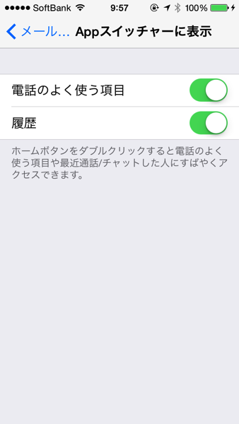 Ios 8 2389