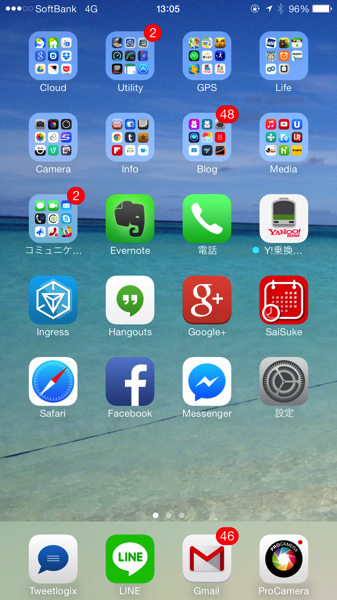 Ios 8 2395