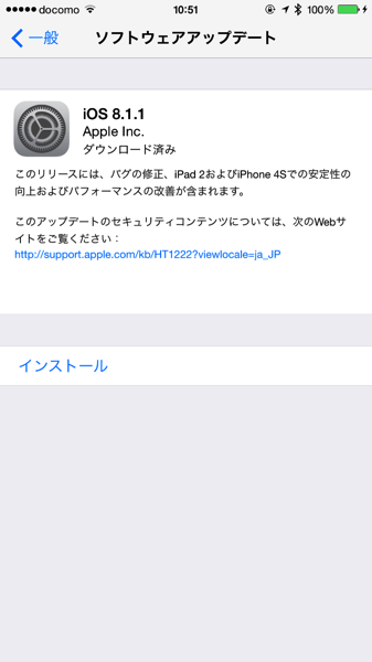 Ios 811 5790