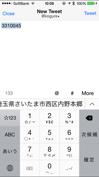 Ios japanese 4605