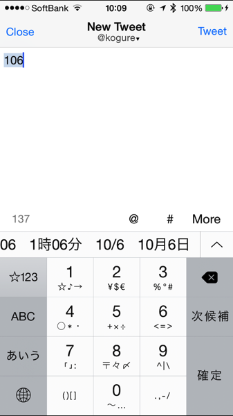 Ios japanese 4607