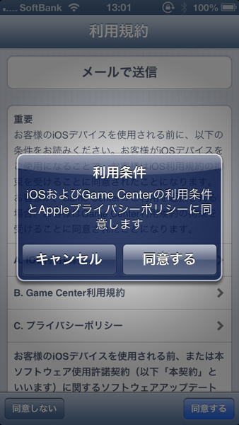 Ios612 6717