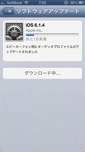 Ios614 0337