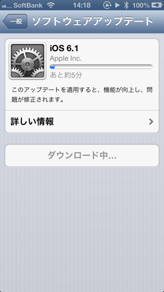 Ios61 6287